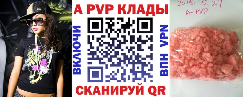 APVP кристаллы  Мамадыш 