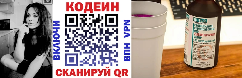 наркошоп Мамадыш Кодеиновый сироп Lean напиток Lean (лин)