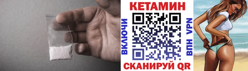 что такое наркотик  Мамадыш  КЕТАМИН ketamine 
