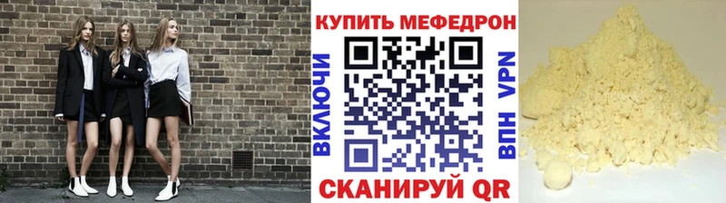 Меф 4 MMC Мамадыш
