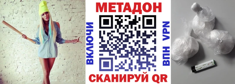 Метадон кристалл  Мамадыш 